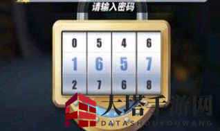 《航海王热血航线》阿龙公园探索宝箱密码揭秘