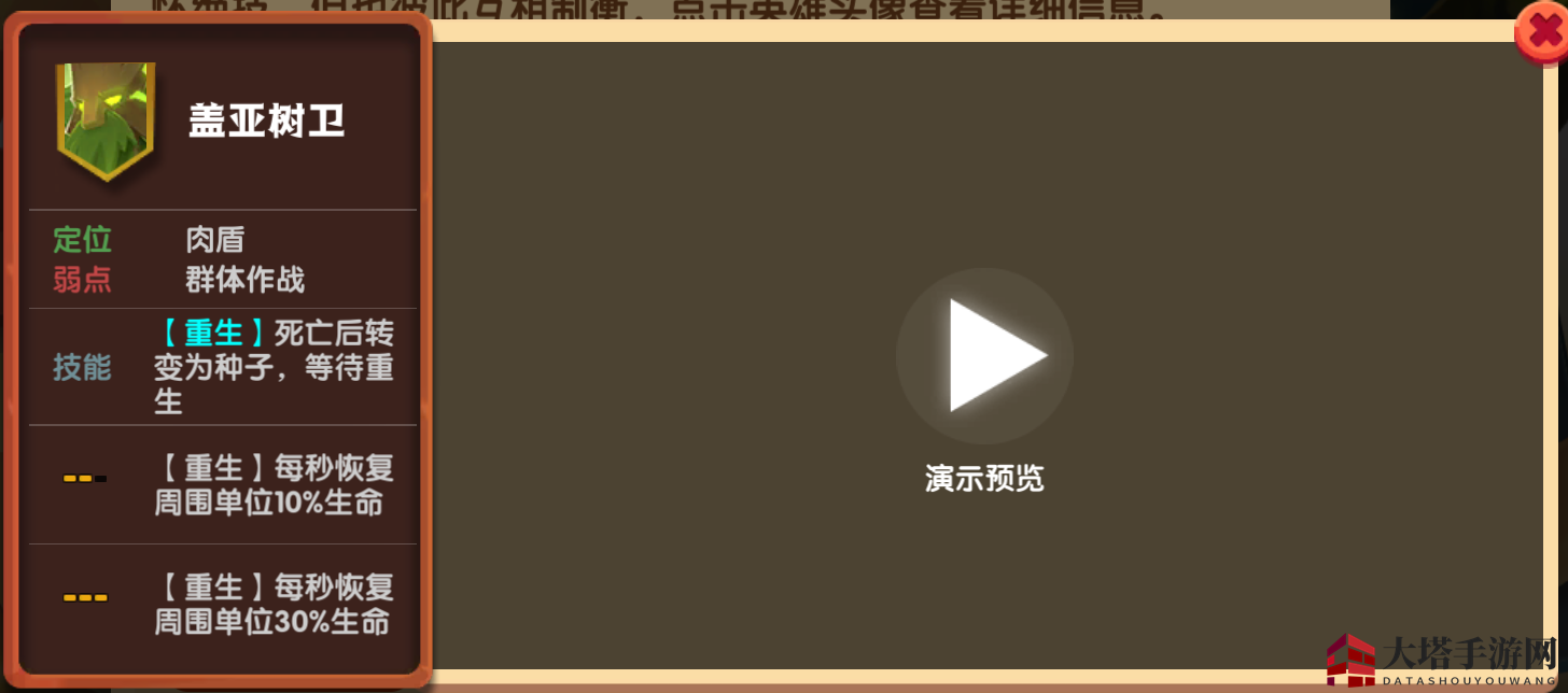 《牌兵布阵》盖亚树卫：肉盾重生，技能解析揭示独特魅力