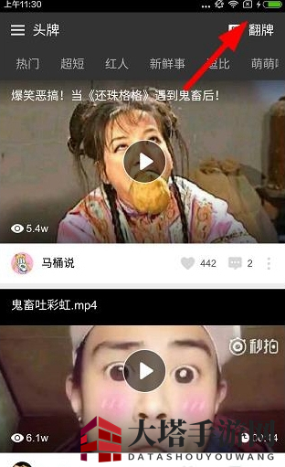 猎豹头牌翻牌秘籍：轻松玩转短视频乐园
