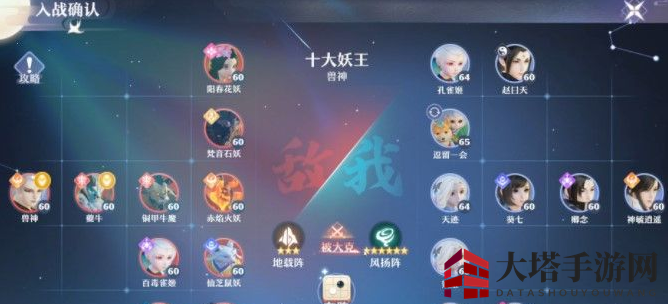 《梦幻新诛仙》兽神挑战阵容推荐
