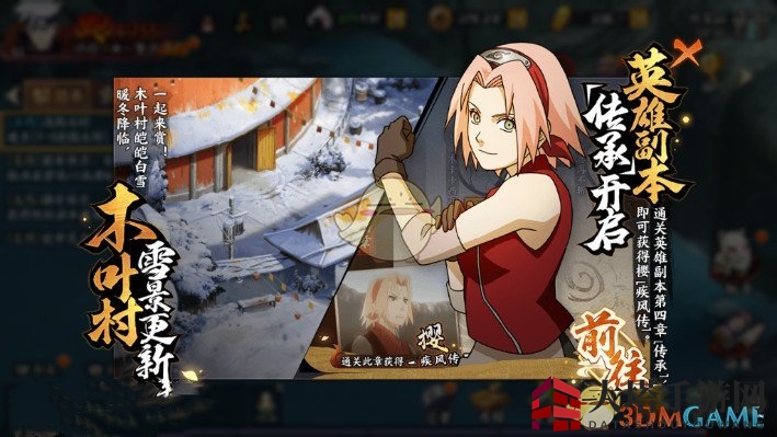 《火影忍者OL》樱疾风传获取攻略