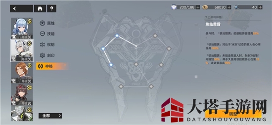 《深空之眼》寒霜之牙维达尔连招教学