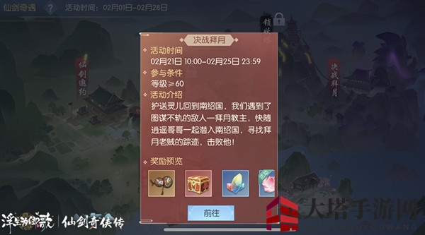 《浮生为卿歌》女娲石获取方法介绍