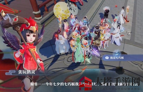 《梦幻新诛仙》七巧儿互动环节