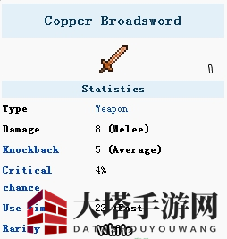 《泰拉瑞亚》手机版黄铜宽剑介绍