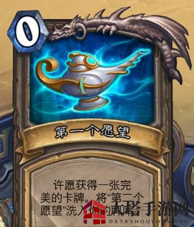 《炉石传说》三个愿望乱斗卡组推荐