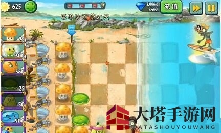 《植物大战僵尸2》巨浪沙滩第二十一关攻略