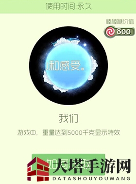 《球球大作战》中秋团圆皮肤，揭秘获取攻略，800棒棒糖兑换！