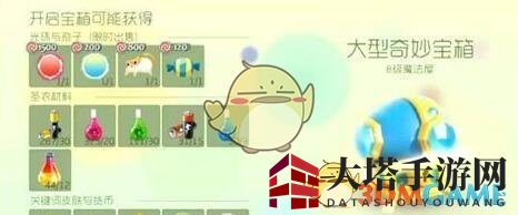 《球球大作战》揭秘：宝箱宝藏助力打造高级圣衣