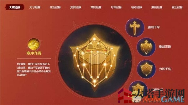 《梦幻西游手游》奇经八脉系统：解锁新流派，开启PVP新篇章