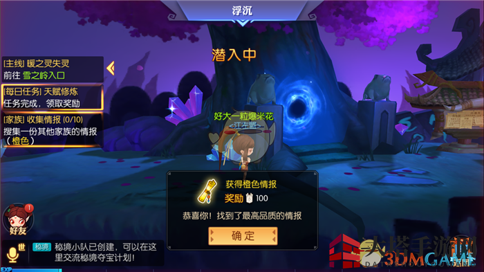 《灵妖记》家族任务攻略