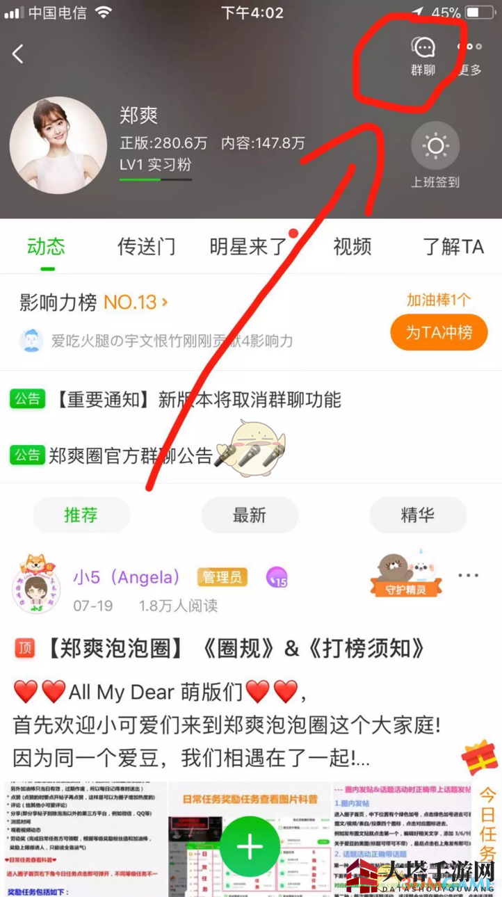 《爱奇艺泡泡圈》与明星互动秘籍
