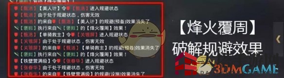 《率土之滨》褒姒战法解码