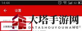 《火辣健身》个人认证方法详解