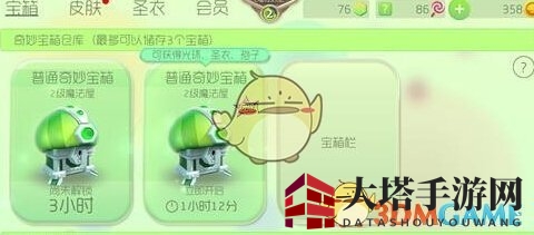 《球球大作战》无限金蘑菇刷取技巧