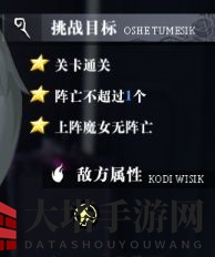 《爆裂魔女》新手攻略
