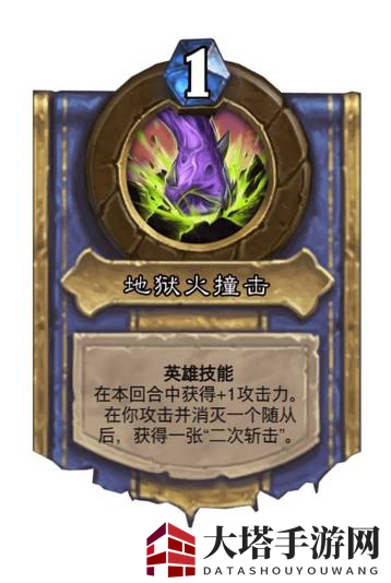 《炉石传说》对决模式残片瞎卡组推荐