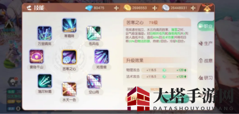 《梦想新大陆》苍岚职业技能详解