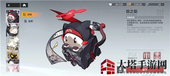 《深空之眼》历战轮回通关攻略