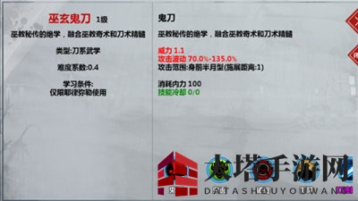 《汉家江湖》耶律弥勒的天赋属性解析