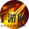 《梦三国手》黄忠图鉴