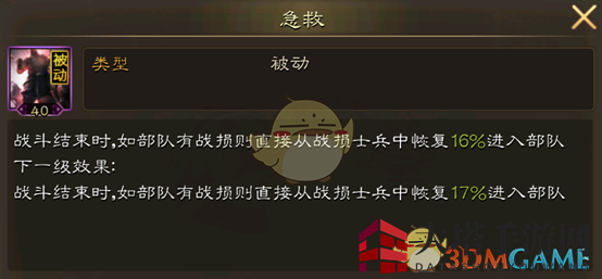 《步武天下》赵云技能解析