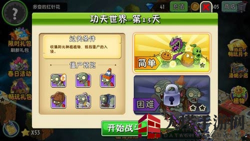 《植物大战僵尸2》功夫世界：铜人僵尸挑战，植物保卫战攻略攻略