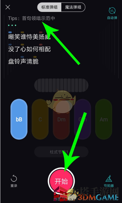 《猫爪弹唱》伴奏添加方法