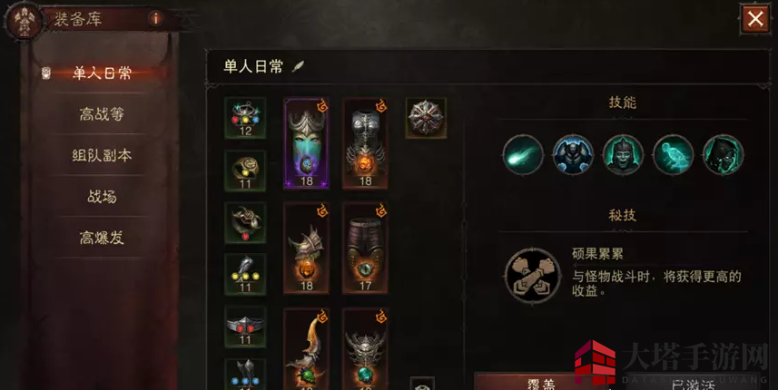 《暗黑破坏神：不朽》纯召死灵法师PVE出装攻略