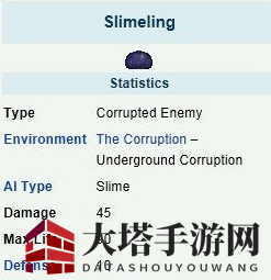 《泰拉瑞亚》手机版小史莱姆介绍