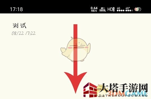 《极简待办》每日任务设置教程