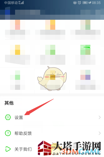 《爱奇艺随刻版》关闭消息通知教程