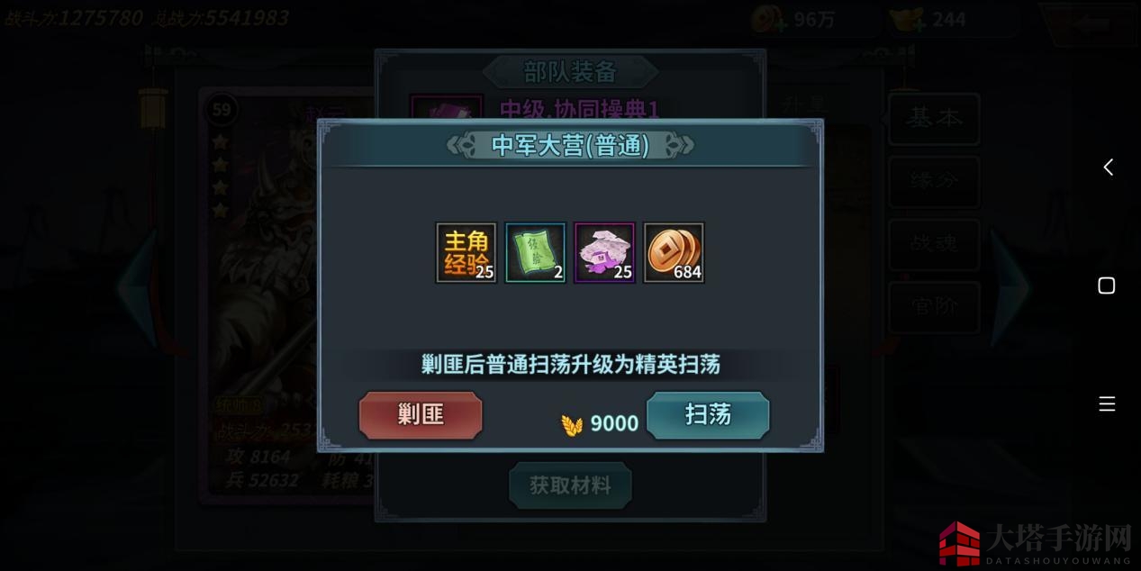 《王者之师》新手快速升级指南