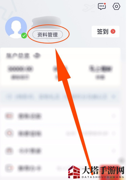 《河南掌上登记》更换手机号方法介绍