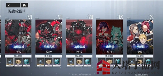 《深空之眼》历战轮回通关攻略