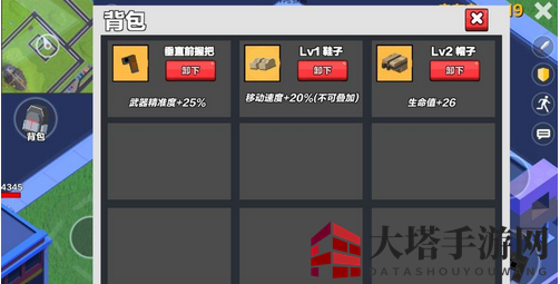 《求生之王大逃杀》鞋子属性作用一览