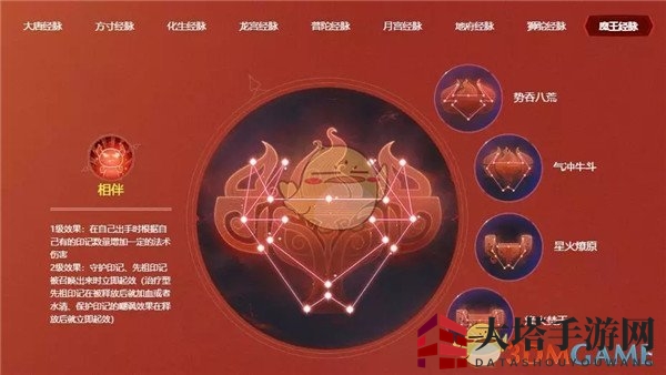 《梦幻西游手游》奇经八脉系统介绍