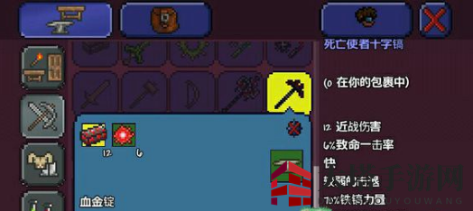 《泰拉瑞亚》手机版死亡代言人介绍