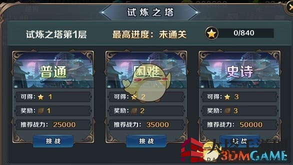 试炼之塔攻略：登顶挑战，星级奖励等你来拿