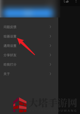 《画世界pro》颜色模式设置方法