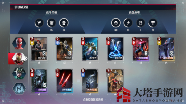 《漫威对决》蜘蛛晕眩流卡组攻略