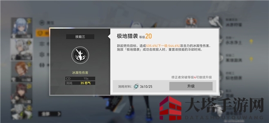 《深空之眼》寒霜之牙维达尔连招教学