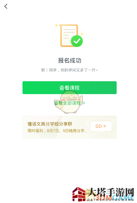 《有道精品课》回放查看指南