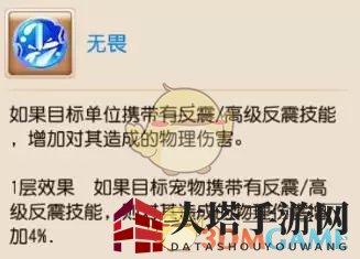 《梦幻西游手游》反震和反击
