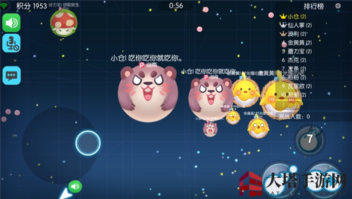 《欢乐球吃球》打字难题解密：解锁沟通新姿势
