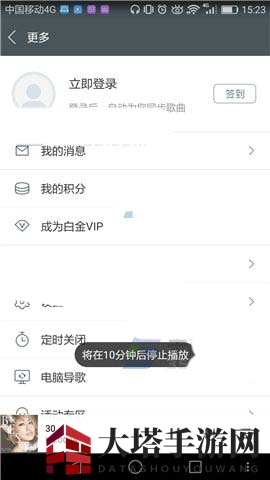 《百度输入法》定时关闭功能使用方法介绍