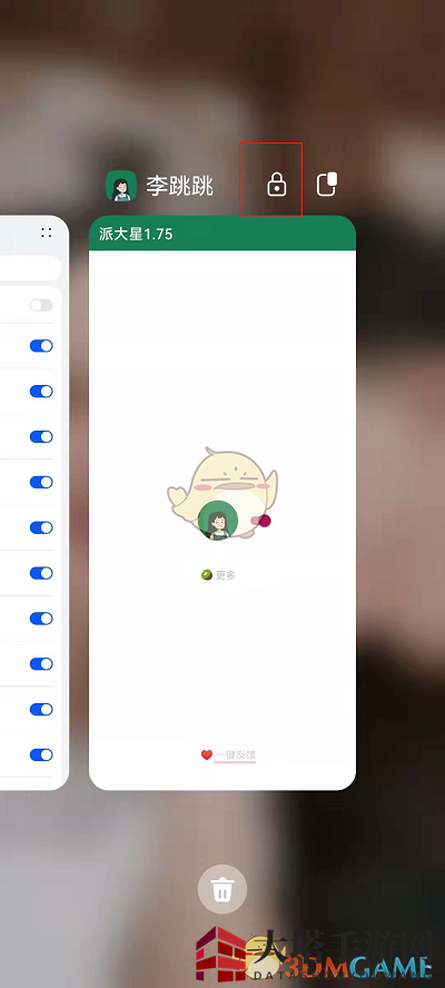 《李跳跳》自动关闭解决办法