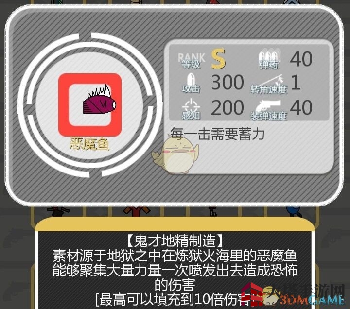 《特工使命》武器推荐介绍