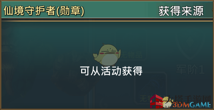 《王国纪元》仙境守护者埃隆巴克图鉴介绍