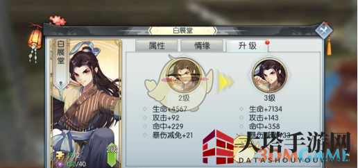 《武林外传》侠影介绍